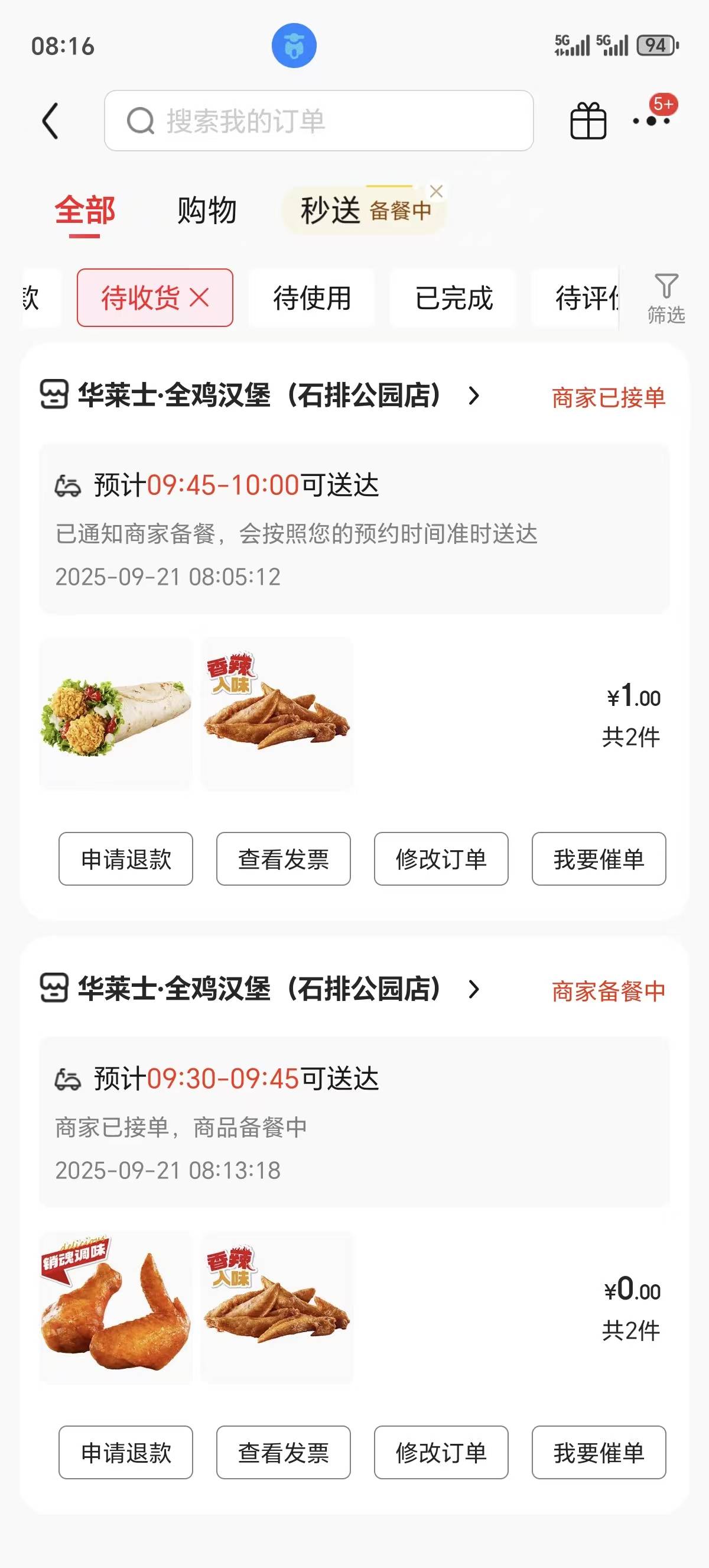 华莱士3块钱下了6单

33 / 作者:会飞一条的鱼 / 