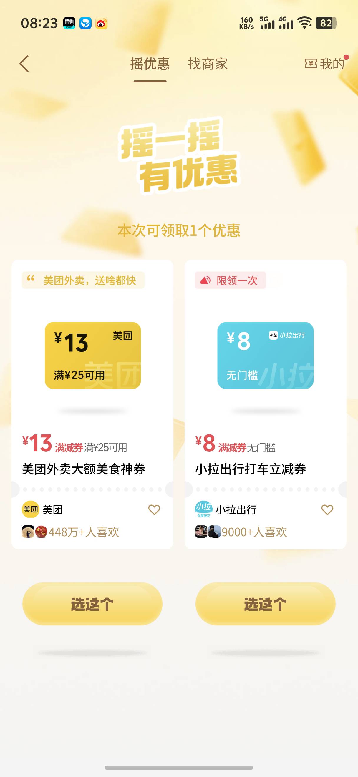 为什么我一直翻不到携程券

2 / 作者:藝社 / 