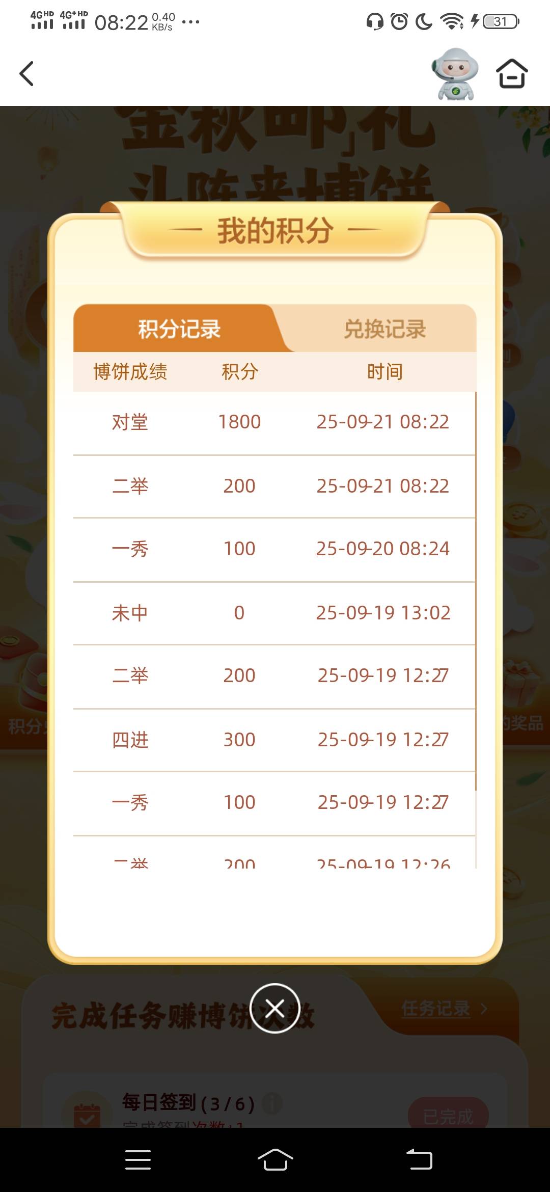 可惜不是状元

77 / 作者:大风起兮？ / 