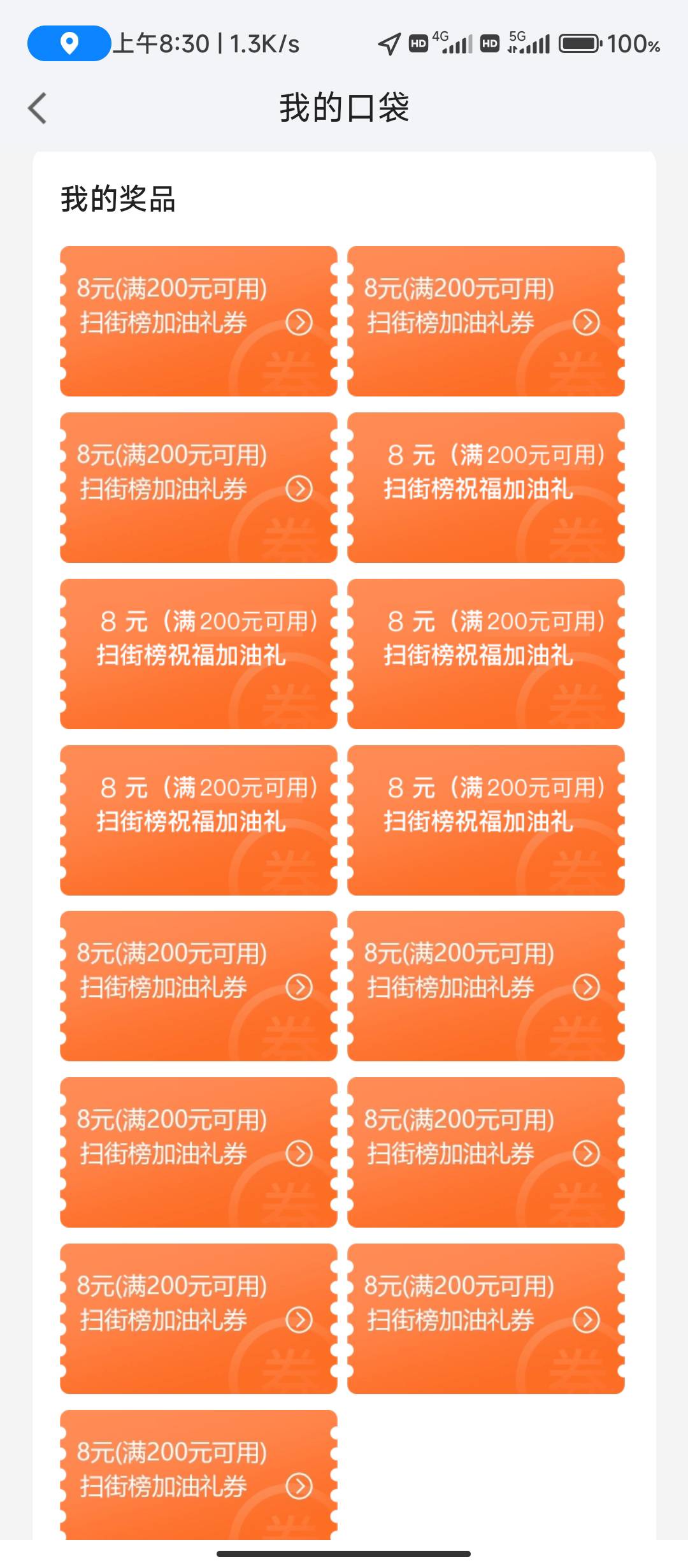 什么冤什么仇

26 / 作者:华盛顿大神 / 