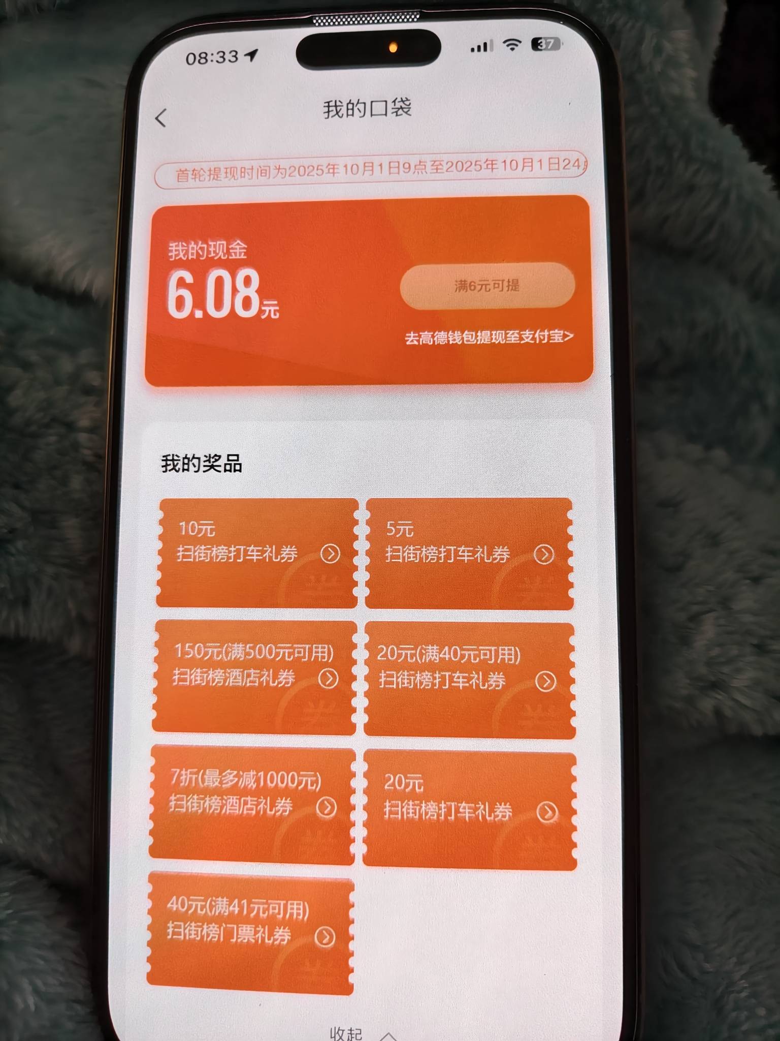 两个号，算黑吗，就有两张减五十和减60的


51 / 作者:z123h / 