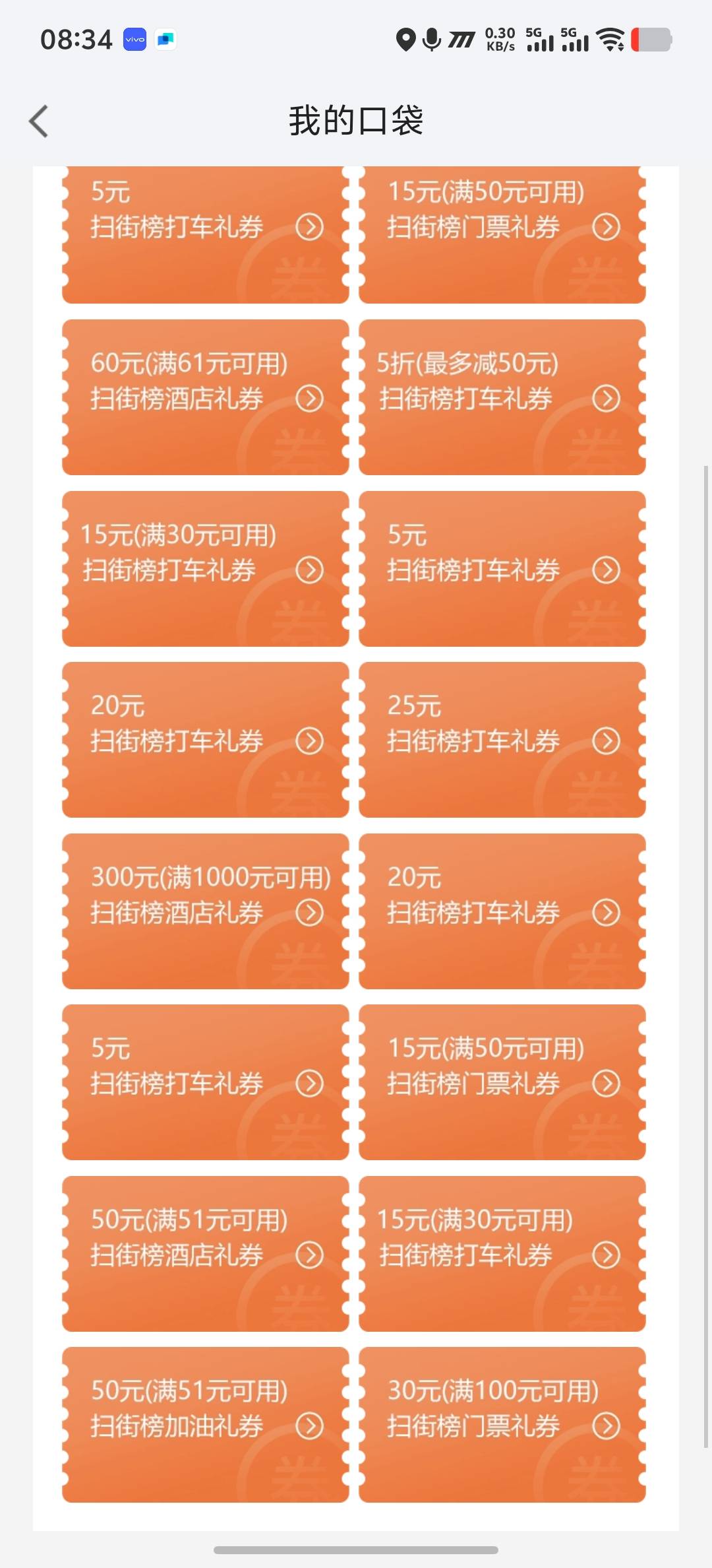 两个号，算黑吗，就有两张减五十和减60的


9 / 作者:z123h / 