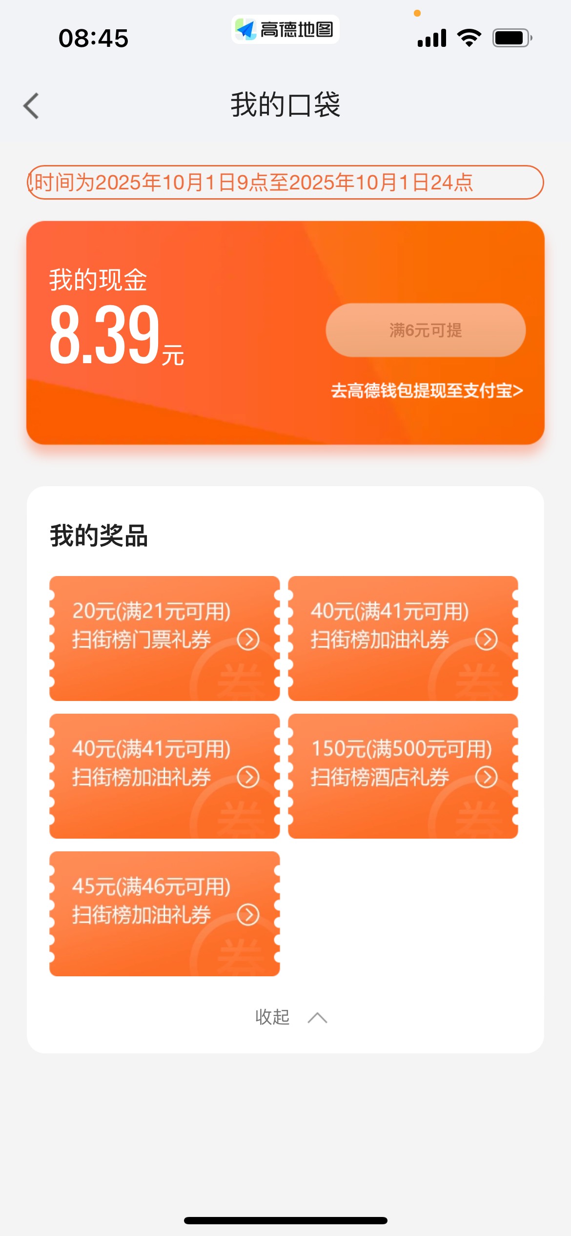 都是些小额加油

35 / 作者:旋木跳独舞 / 