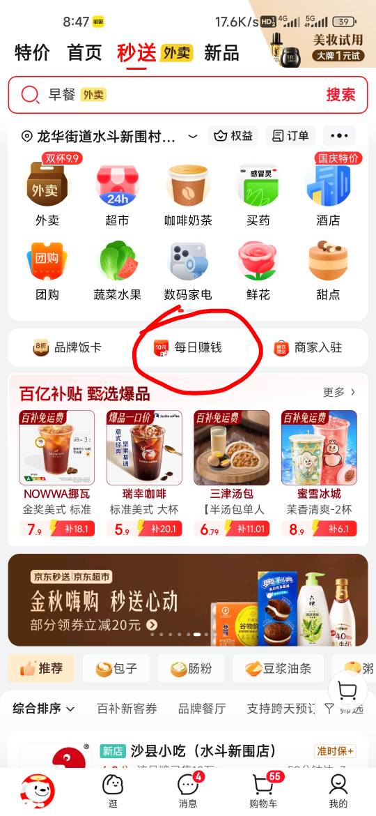 那个5好像可以叠加，老哥们去点早餐吧


14 / 作者:孤独成瘾888 / 