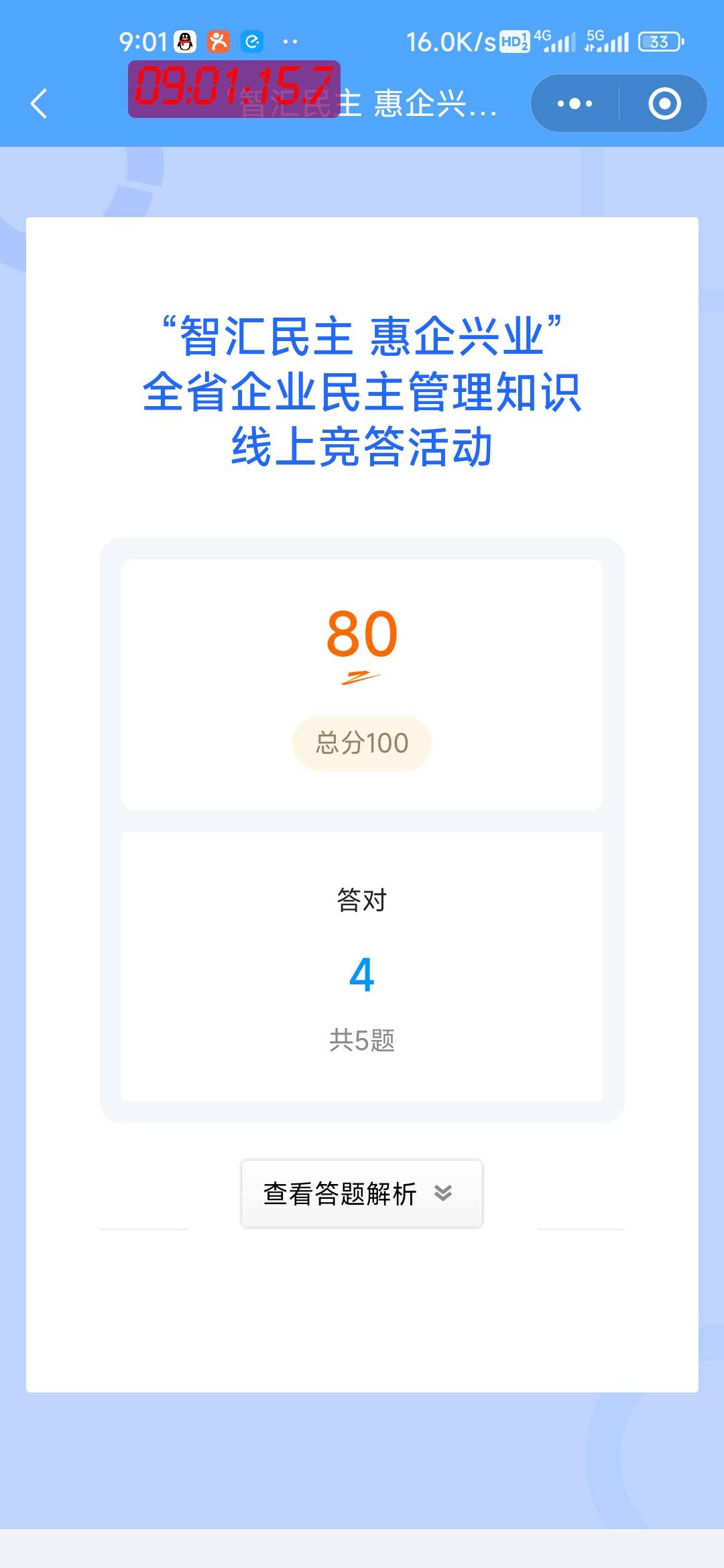 cs豆包，cs江苏工会，昨天卡掉次数今天被豆包坑


6 / 作者:孤独成瘾888 / 