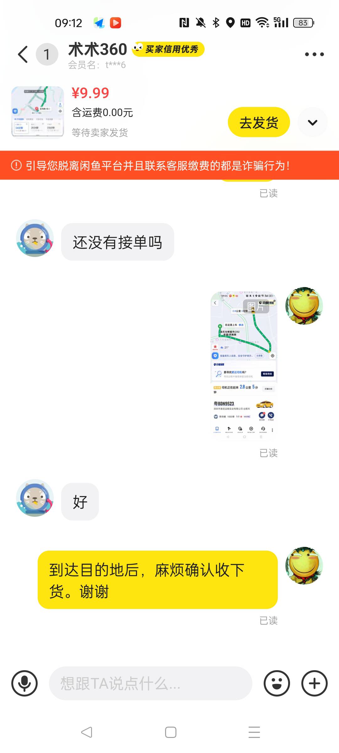 老哥们，高德打车，挂海鲜出了一单。
他自己打16，我收了10毛！师傅0.1毛
挂着慢慢出
0 / 作者:回音山 / 