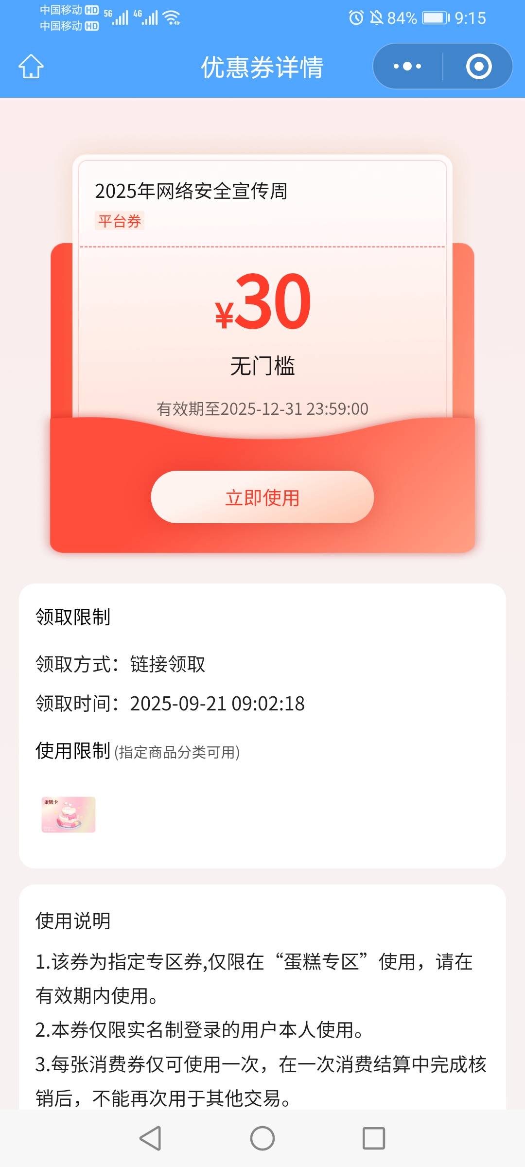 活动今天要结束了，中了个最麻辣炒鸡的

52 / 作者:还是中文名字靠谱 / 