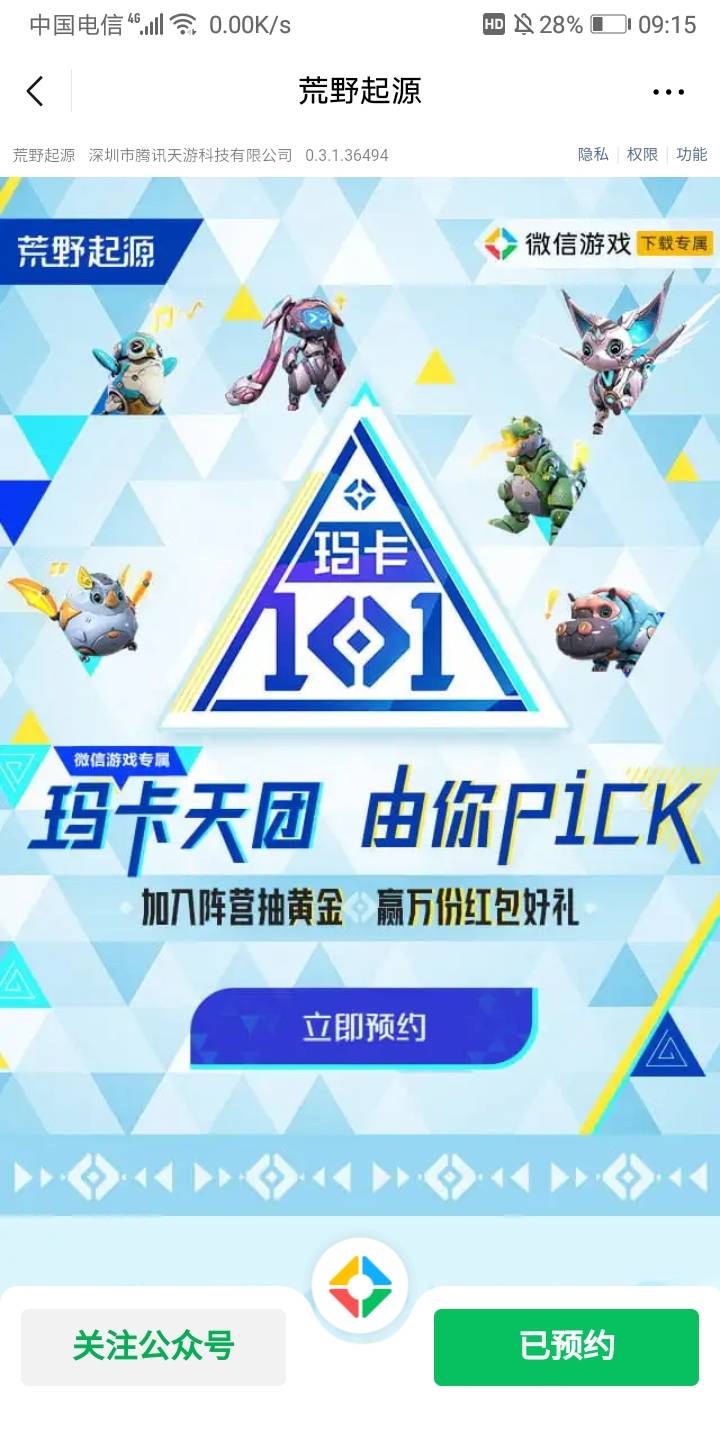 这个荒野起源预约两个月了都没有上线，

88 / 作者:我的口袋有33块 / 