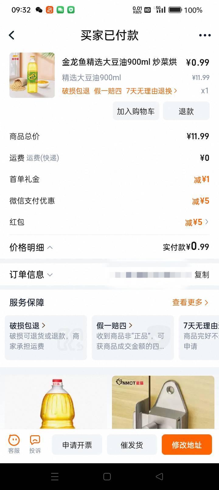 淘宝视频换了红包10-5，微信摇一摇摇了5，真不错

67 / 作者:春风一笑醉红尘 / 