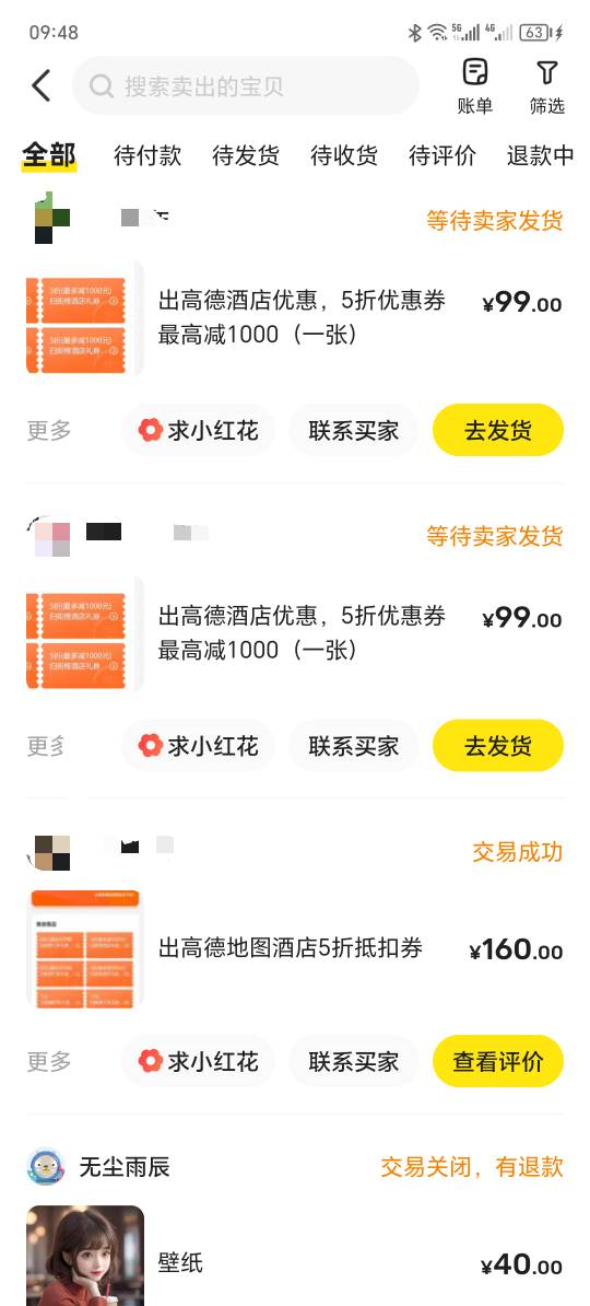 随便出了   留一张自己用

0 / 作者:青春雅居 / 