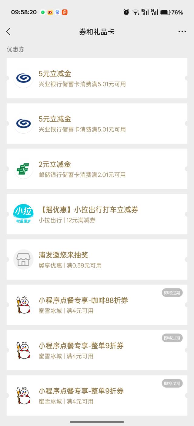 兴业天津卡到两张了，用的WiFi看住了一直点吐了两张给我，没搞的老哥搜历史帖


4 / 作者:吾茶小店 / 