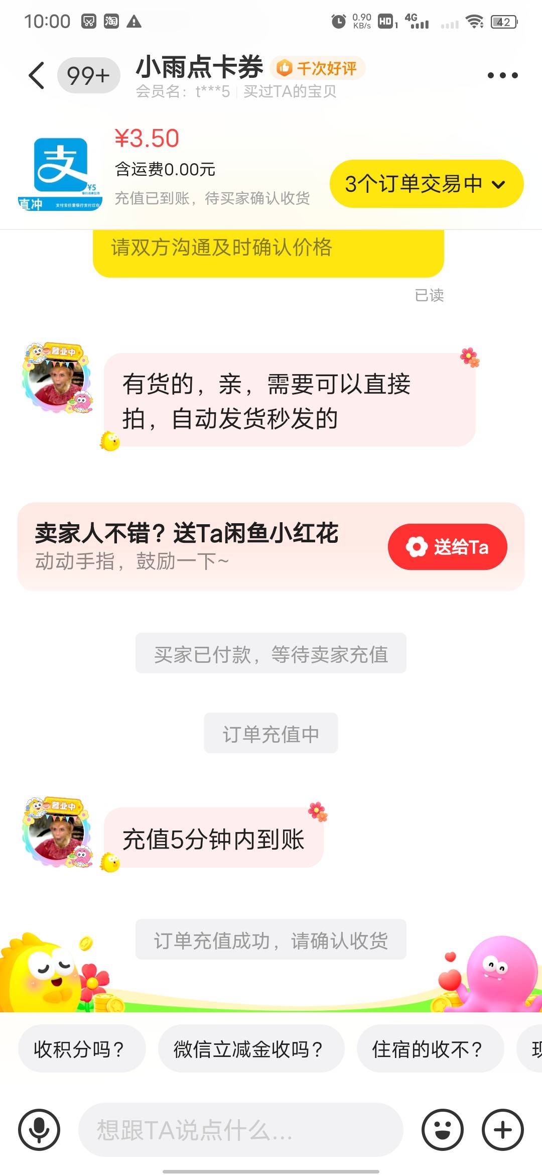 3.5充5可以申请几次，隔一会儿去一趟会刷新

74 / 作者:大鸟好梆硬 / 