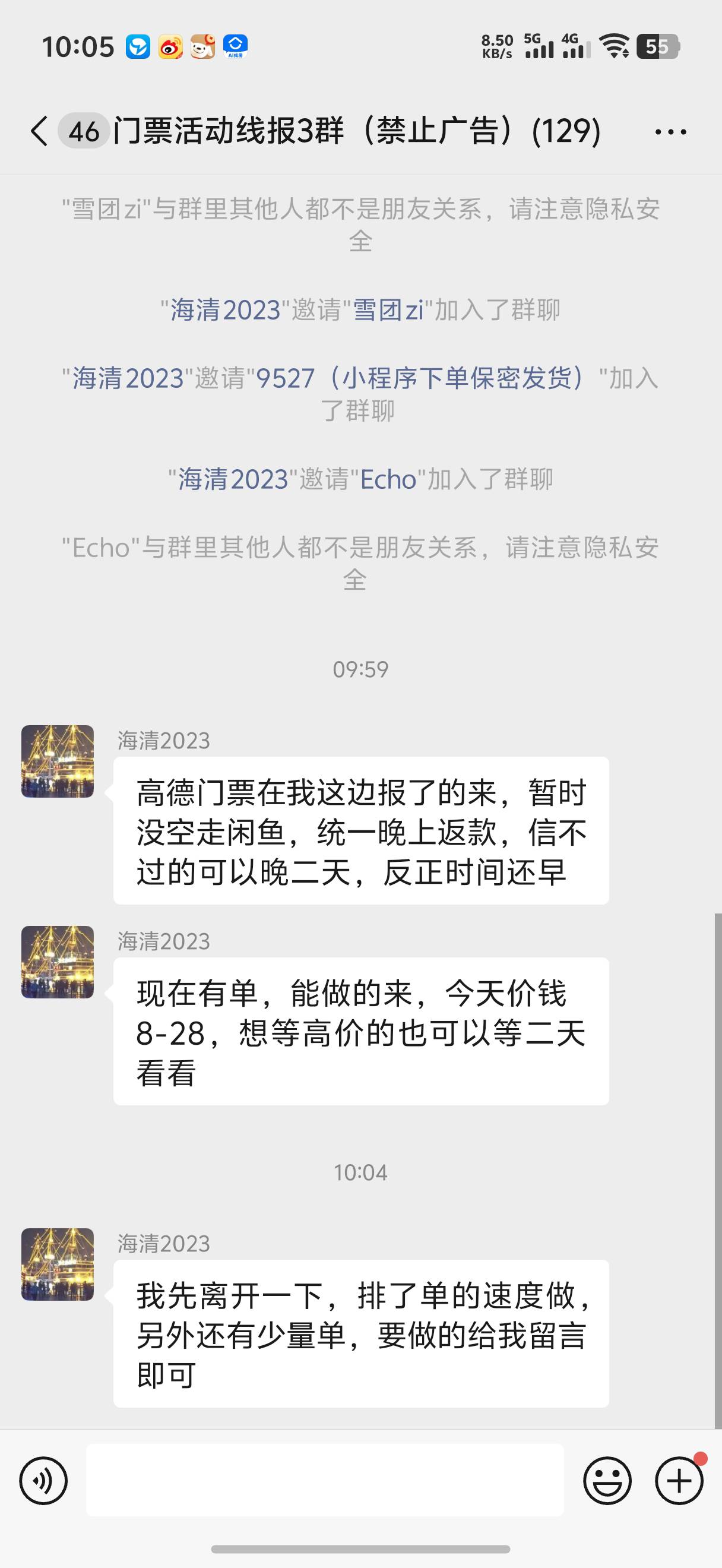 晚上统一结款

96 / 作者:藝社 / 