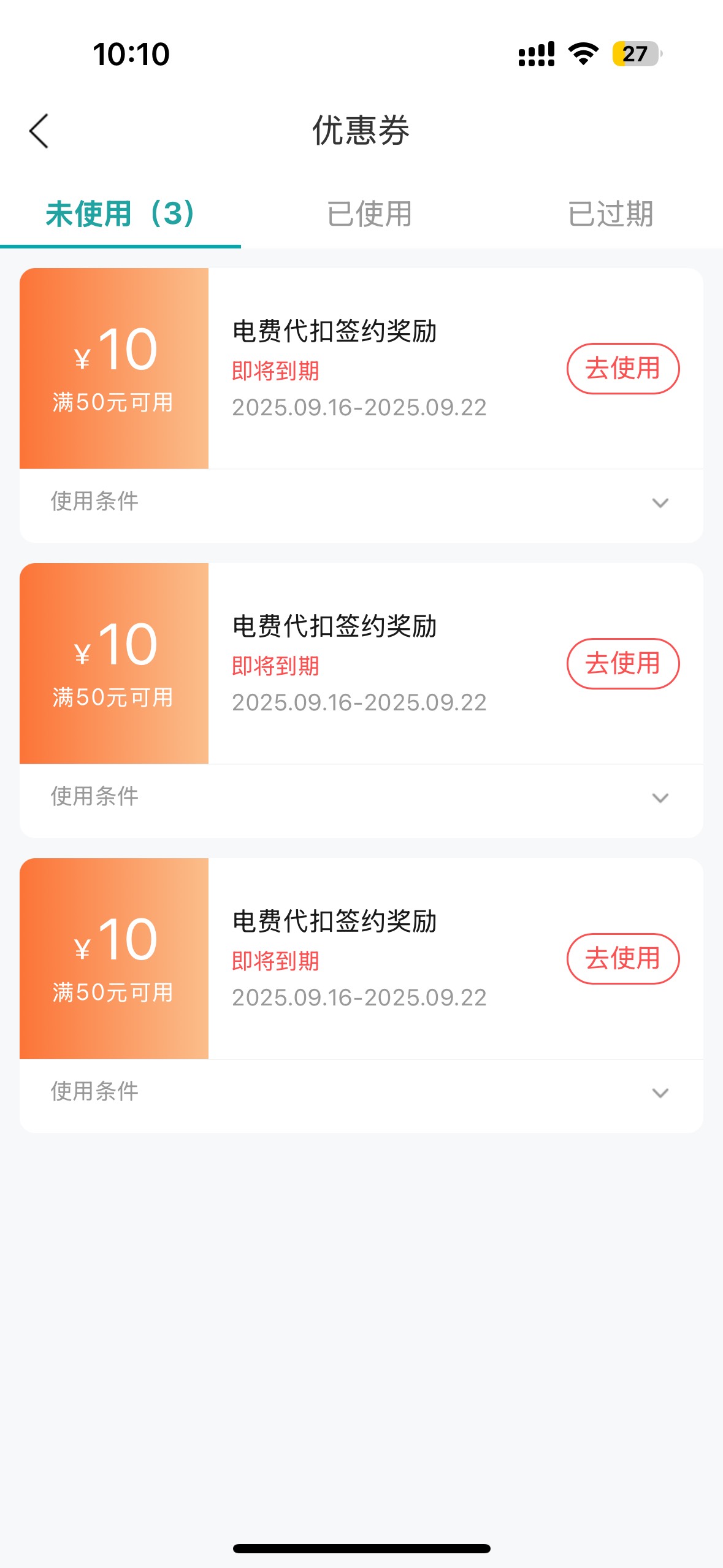 江西国网还有没有出的8折收，别留着过期了
81 / 作者:有大毛找你 / 