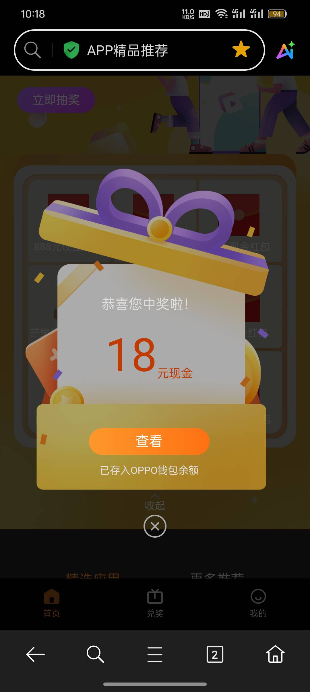 oppo抽了个18还行

34 / 作者:农卡农 / 