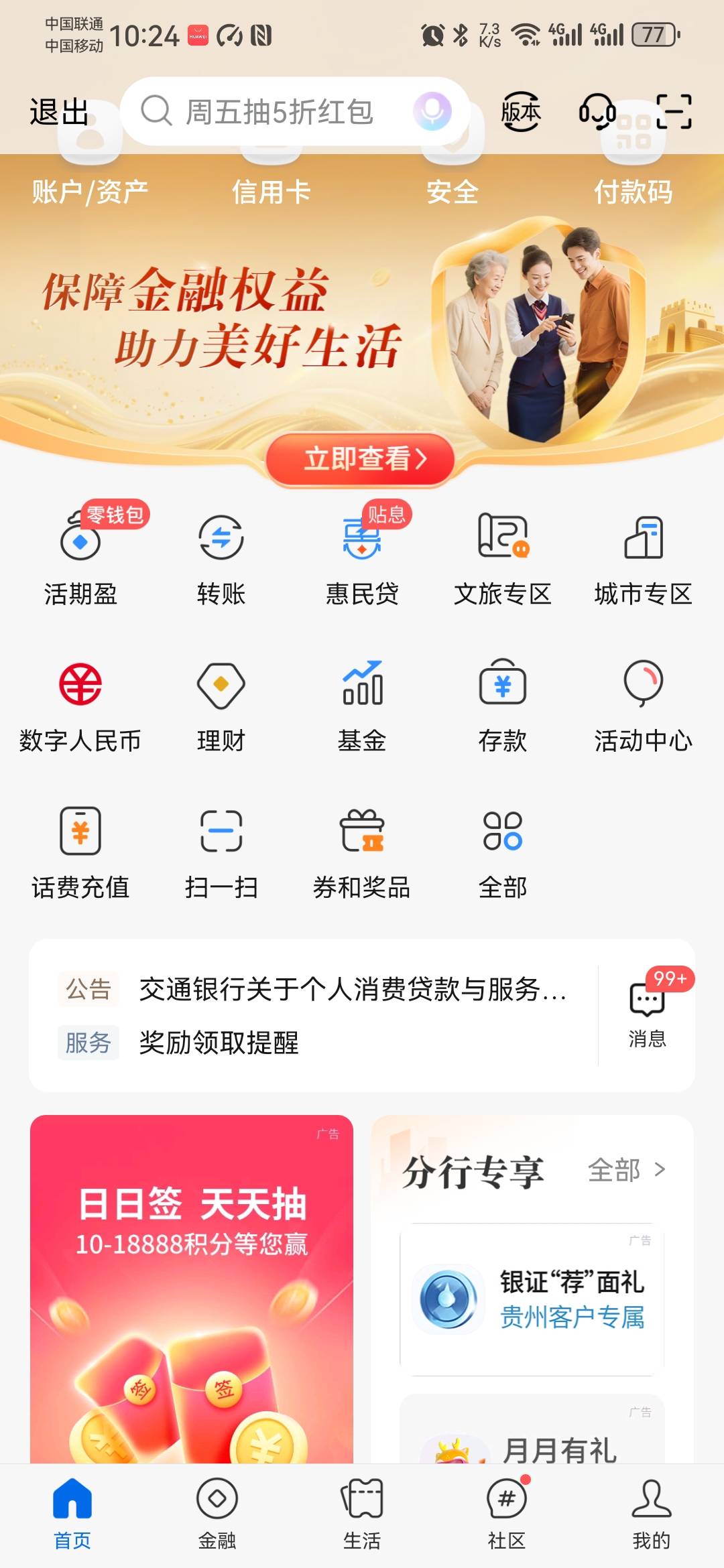 贵州废了吗？昨天销了3个二类，刚刚开了贵州二类，有入口，但是收腰了，有解吗？


16 / 作者:卡死你的 / 