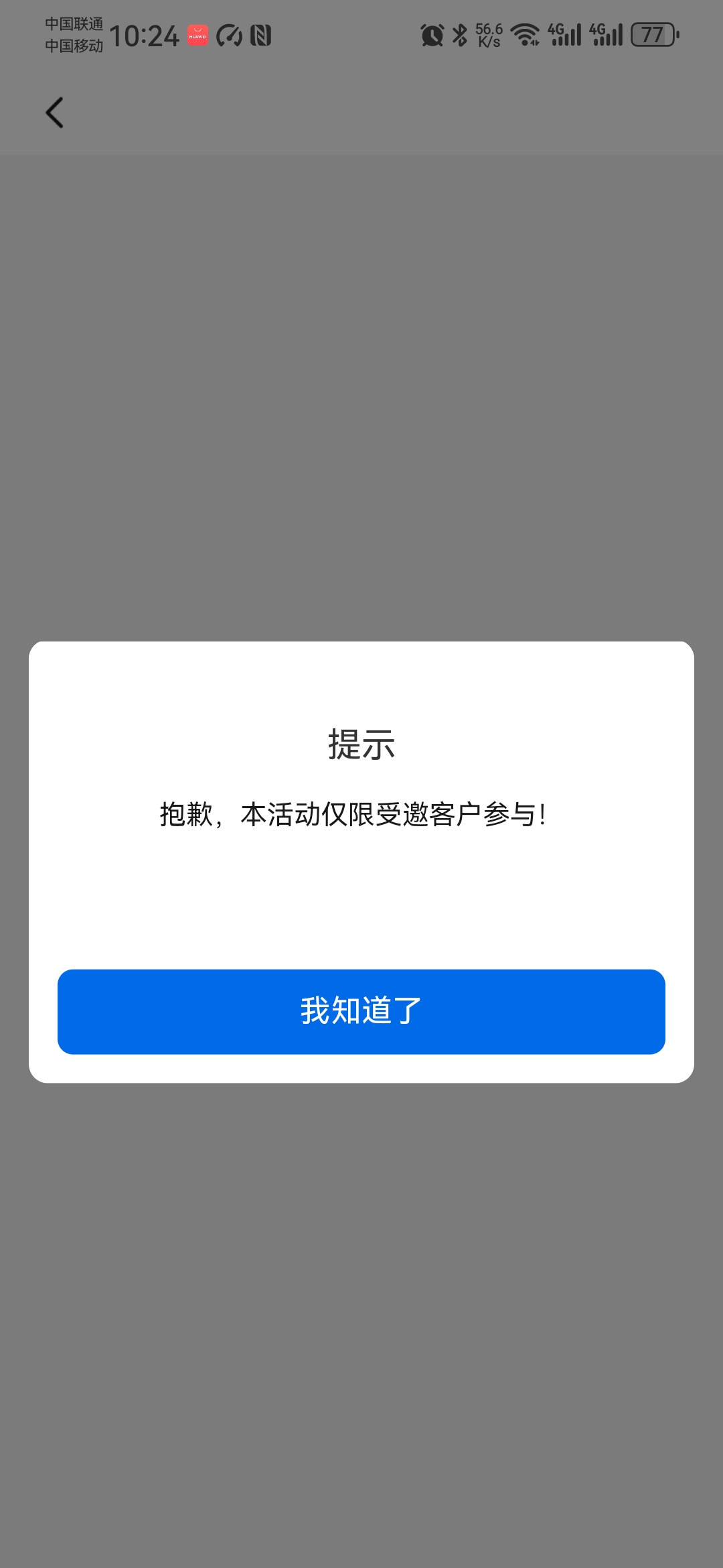 贵州废了吗？昨天销了3个二类，刚刚开了贵州二类，有入口，但是收腰了，有解吗？


65 / 作者:卡死你的 / 