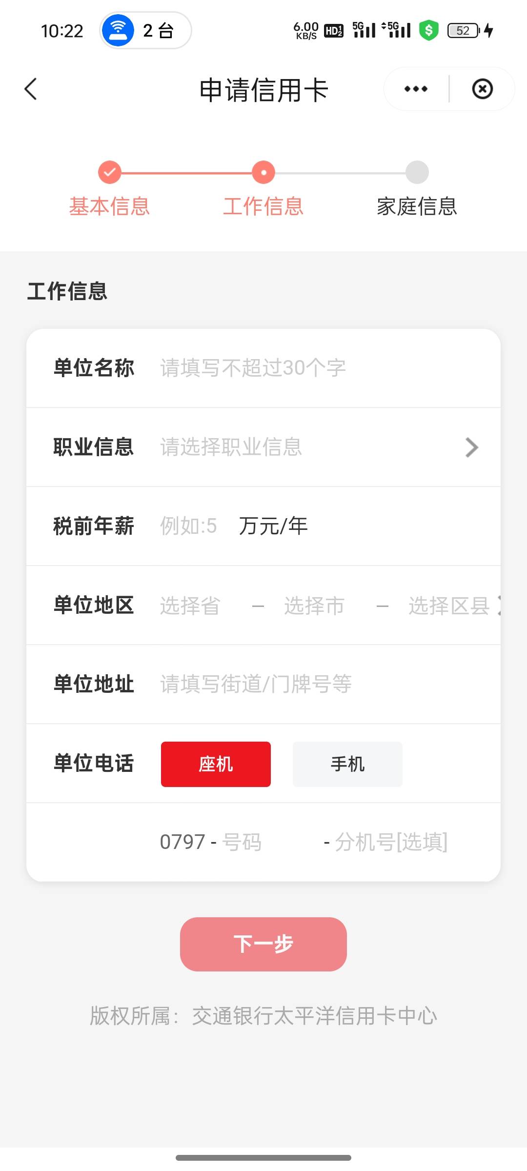 老铁们，没有工作怎么申请信用卡啊？

57 / 作者:永雏小学生 / 