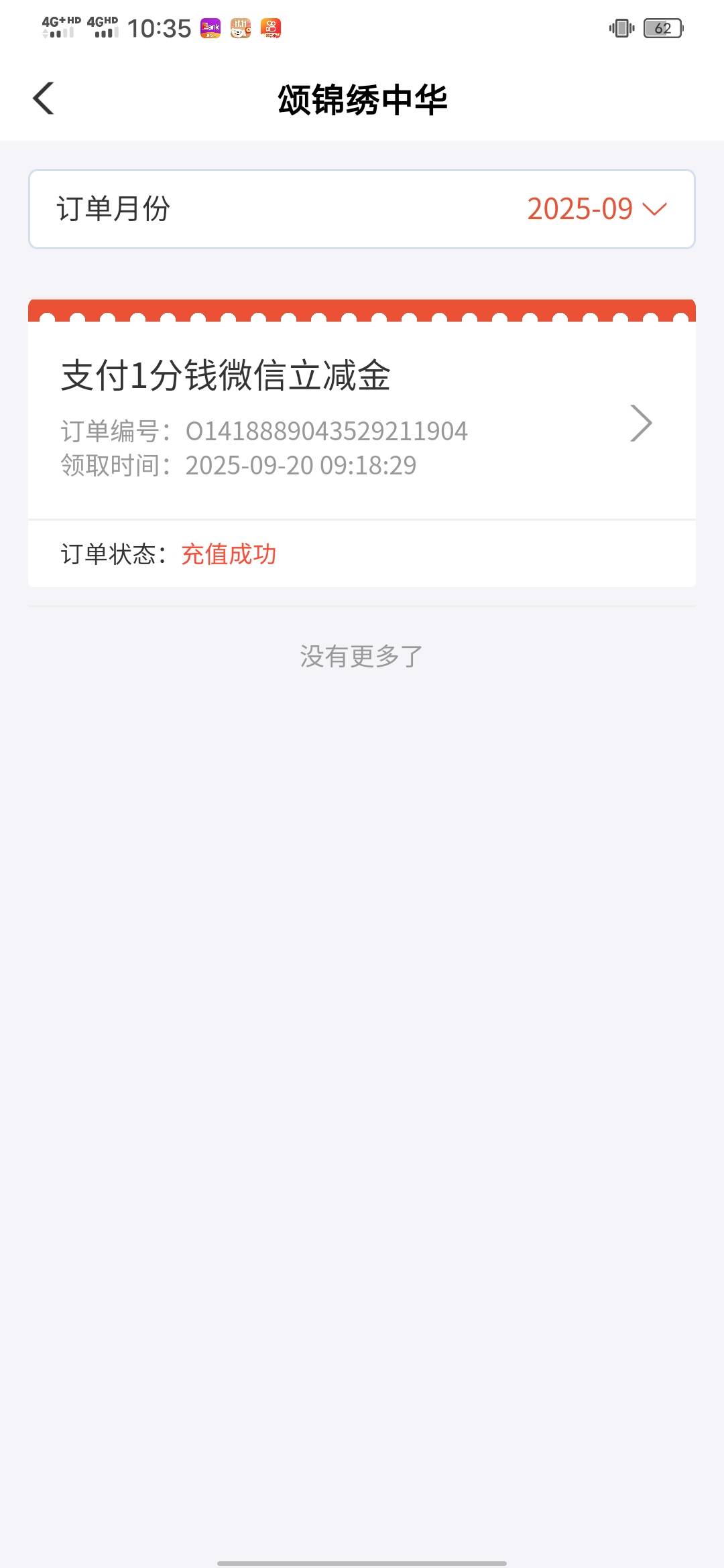 南通是什么意思啊？充值成功没看见立减金啊

16 / 作者:知了好 / 