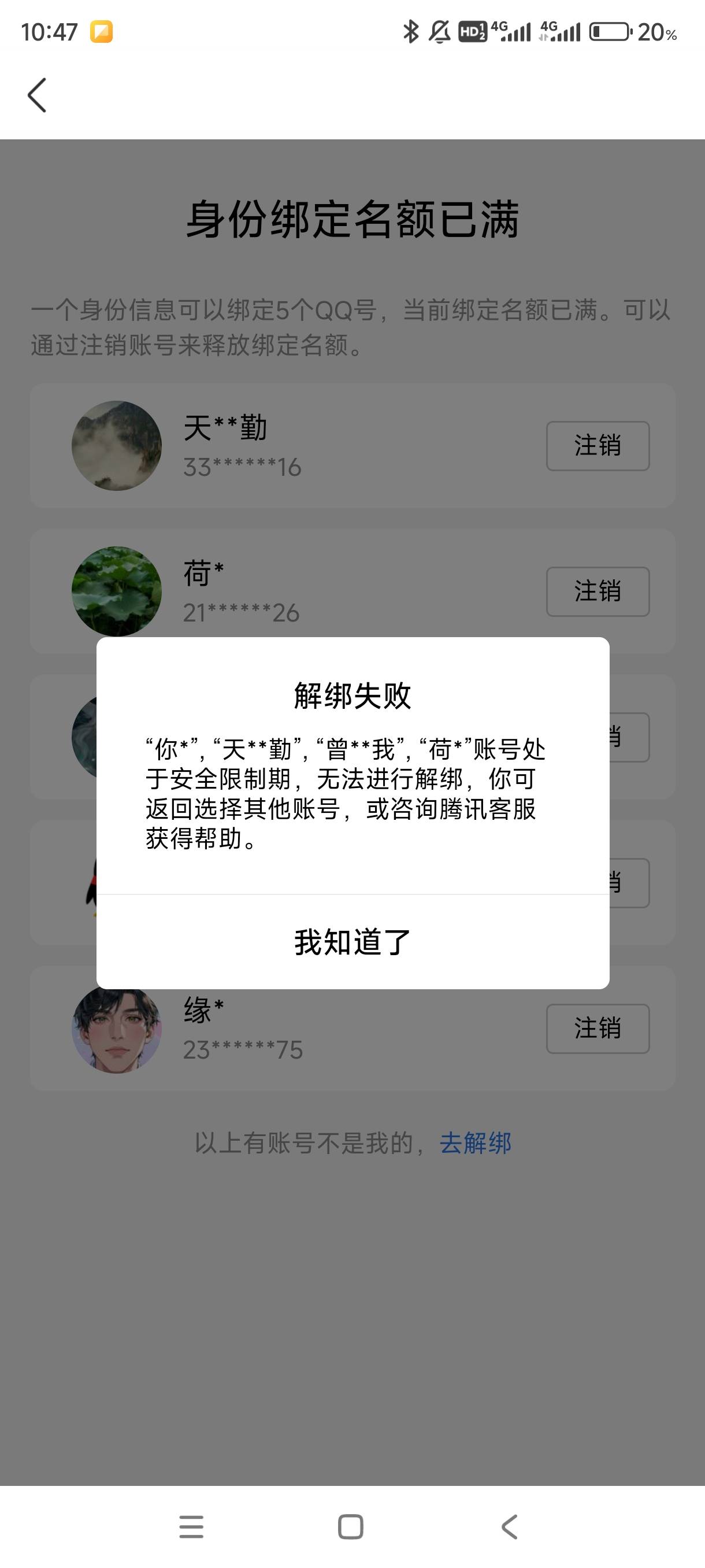 qq这个该咋办，急求

52 / 作者:我不会. / 