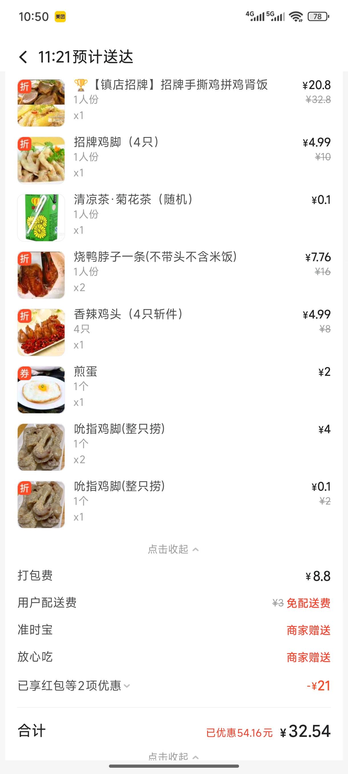 再见了，吃顿好的上路

23 / 作者:浮然梦逝 / 