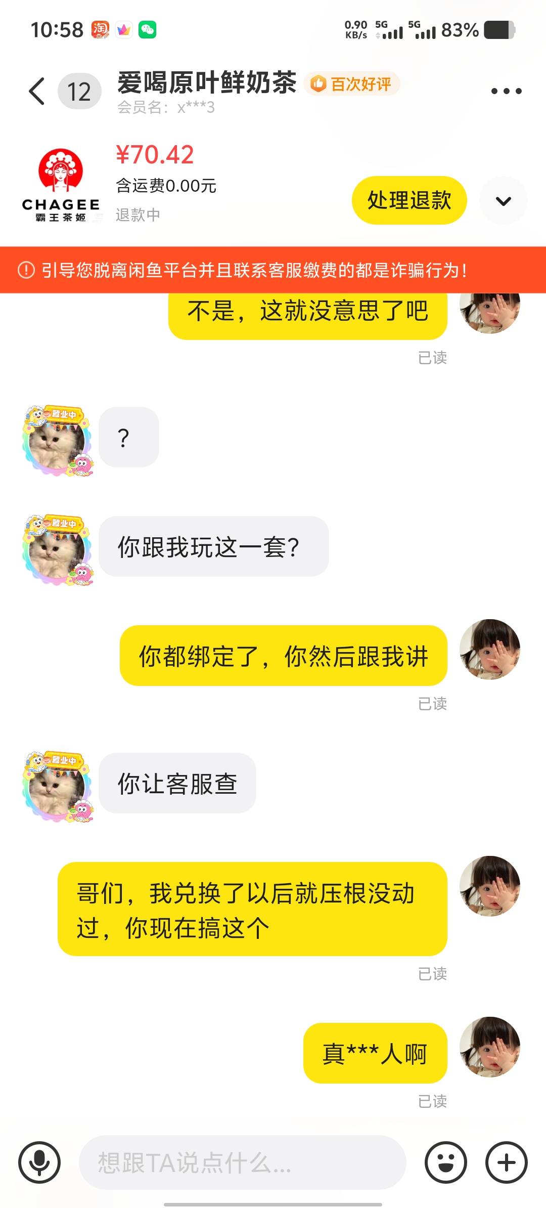 被上了一课，这种情况怎么搞









44 / 作者:买核弹的小女娃 / 