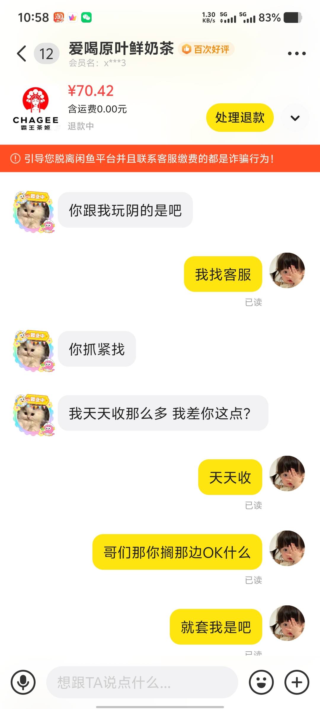 被上了一课，这种情况怎么搞









84 / 作者:买核弹的小女娃 / 