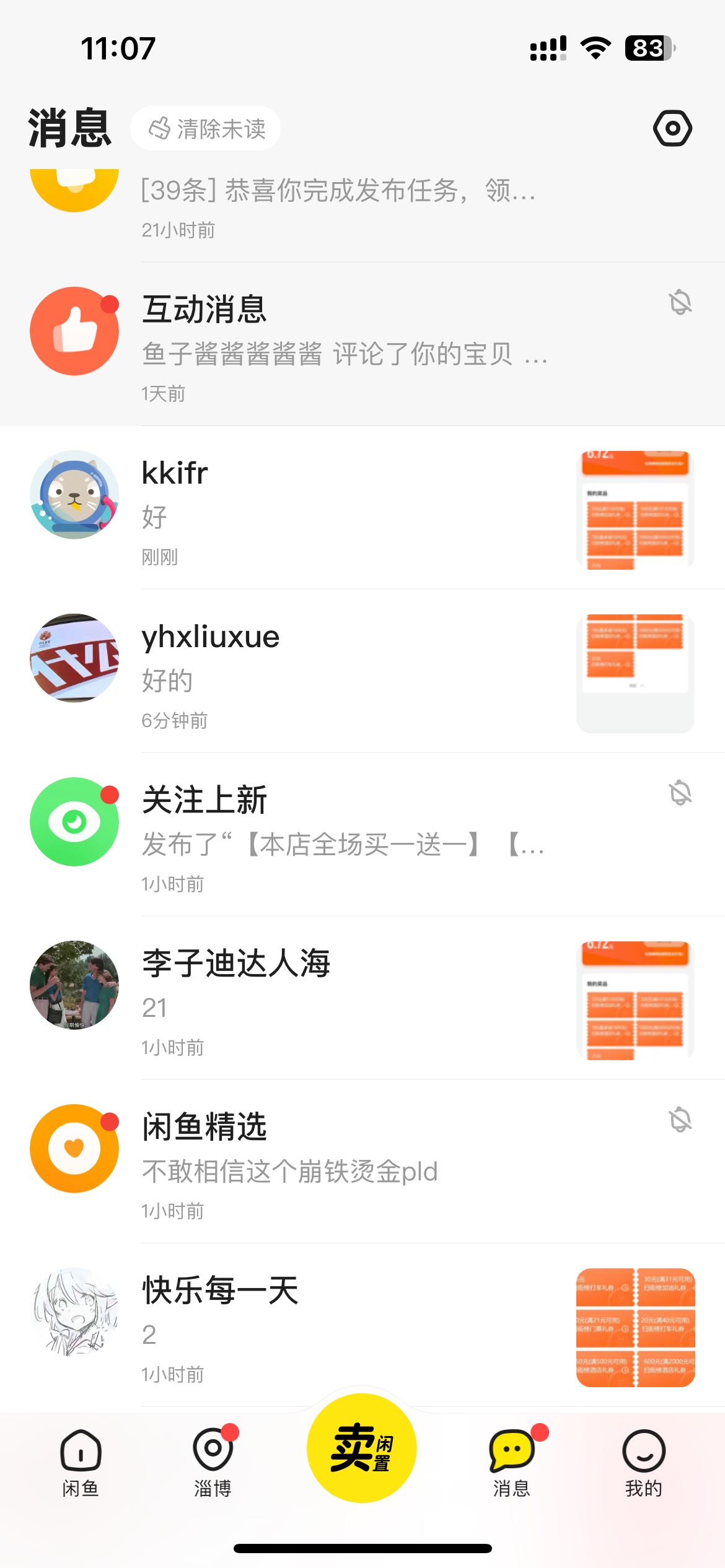 二道贩子已经开始进场扫货，别再跟没饭吃一样了。

70 / 作者:以我远点小垃圾 / 