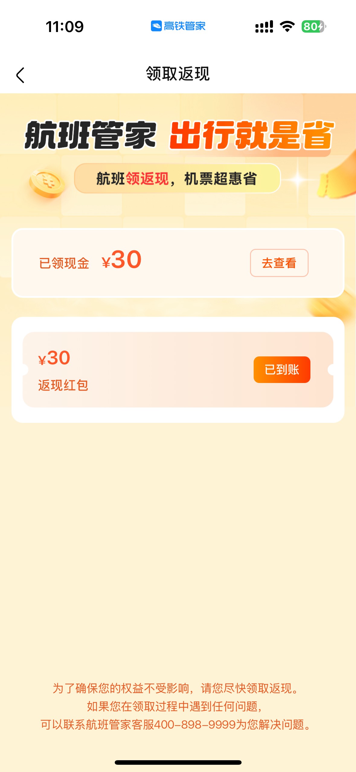 破0，美滋滋

33 / 作者:有大毛找你 / 