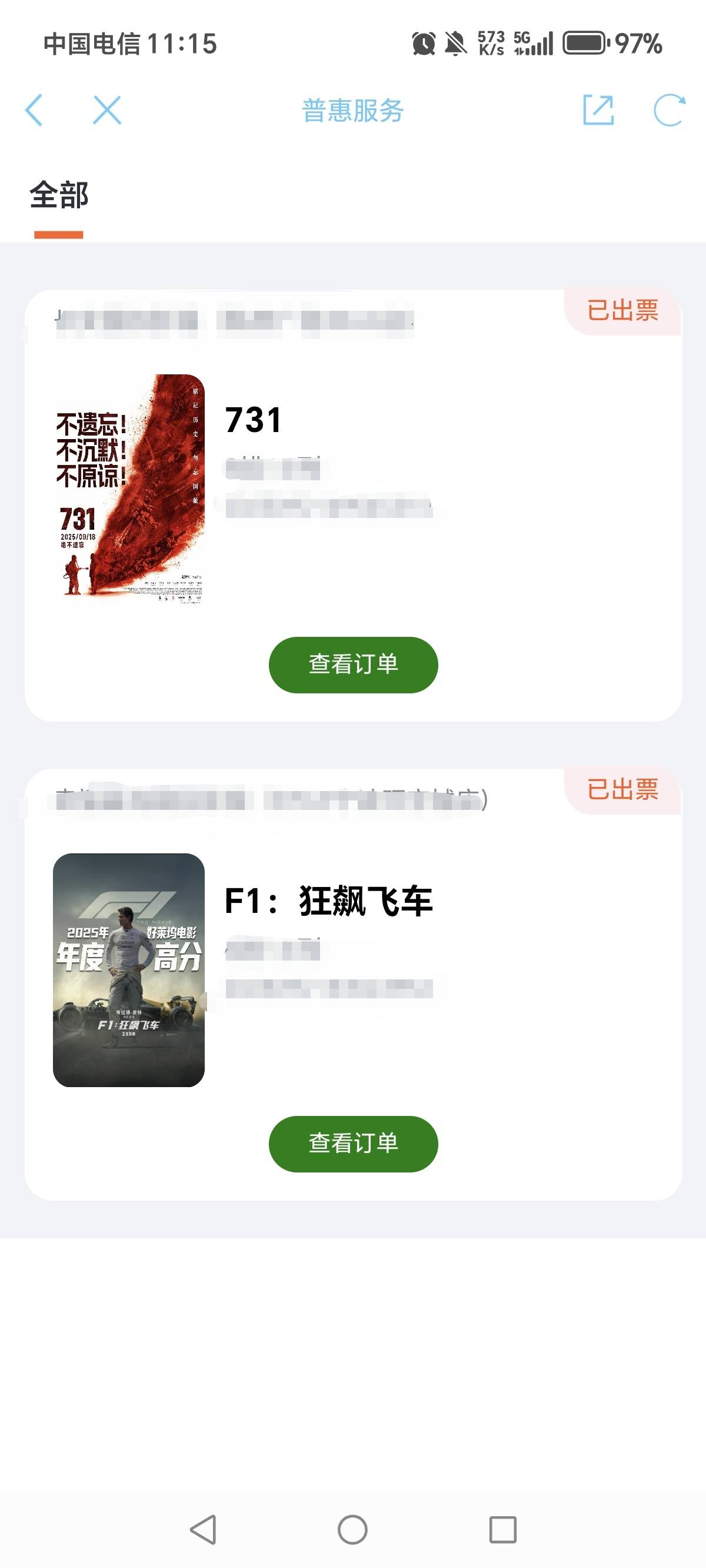 江苏工会2张50券买电影票出了，润75。30的好像只能买蛋糕卡，估计不好出




87 / 作者:一梦方日出 / 