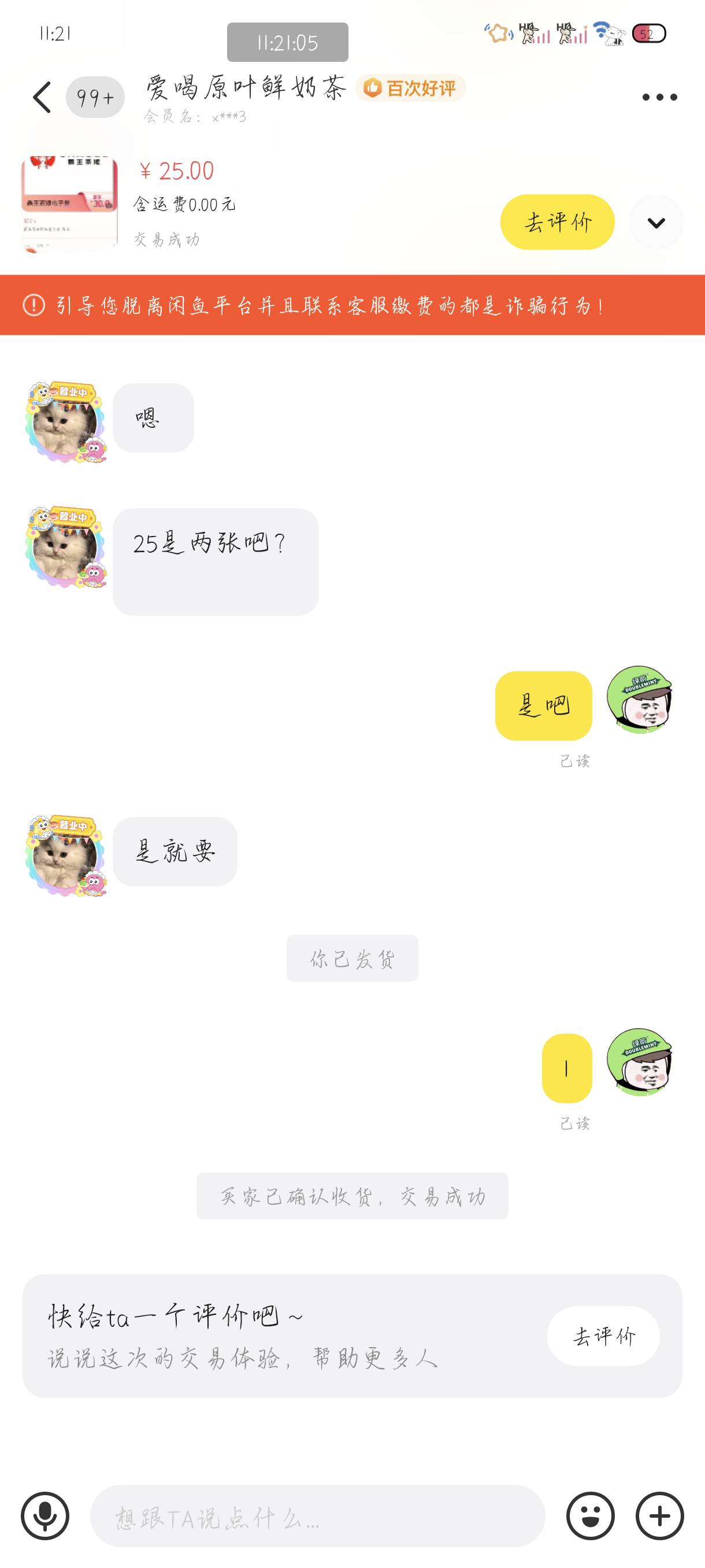 刚才实在不好意思老哥们，有好几个月没申请羊毛了，对各位造成了不好的影响，我刚才评73 / 作者:附近司机 / 