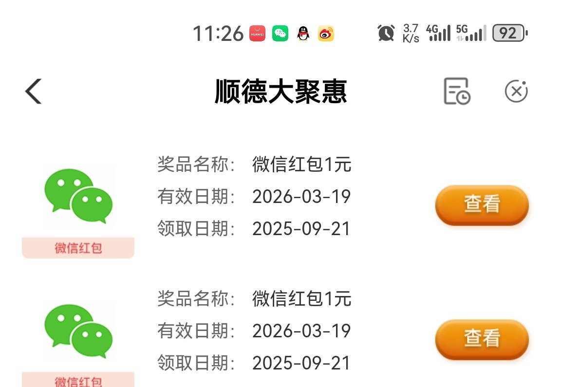 农行佛山大赌场，你们都中5，我的5呢

81 / 作者:副局现场 / 