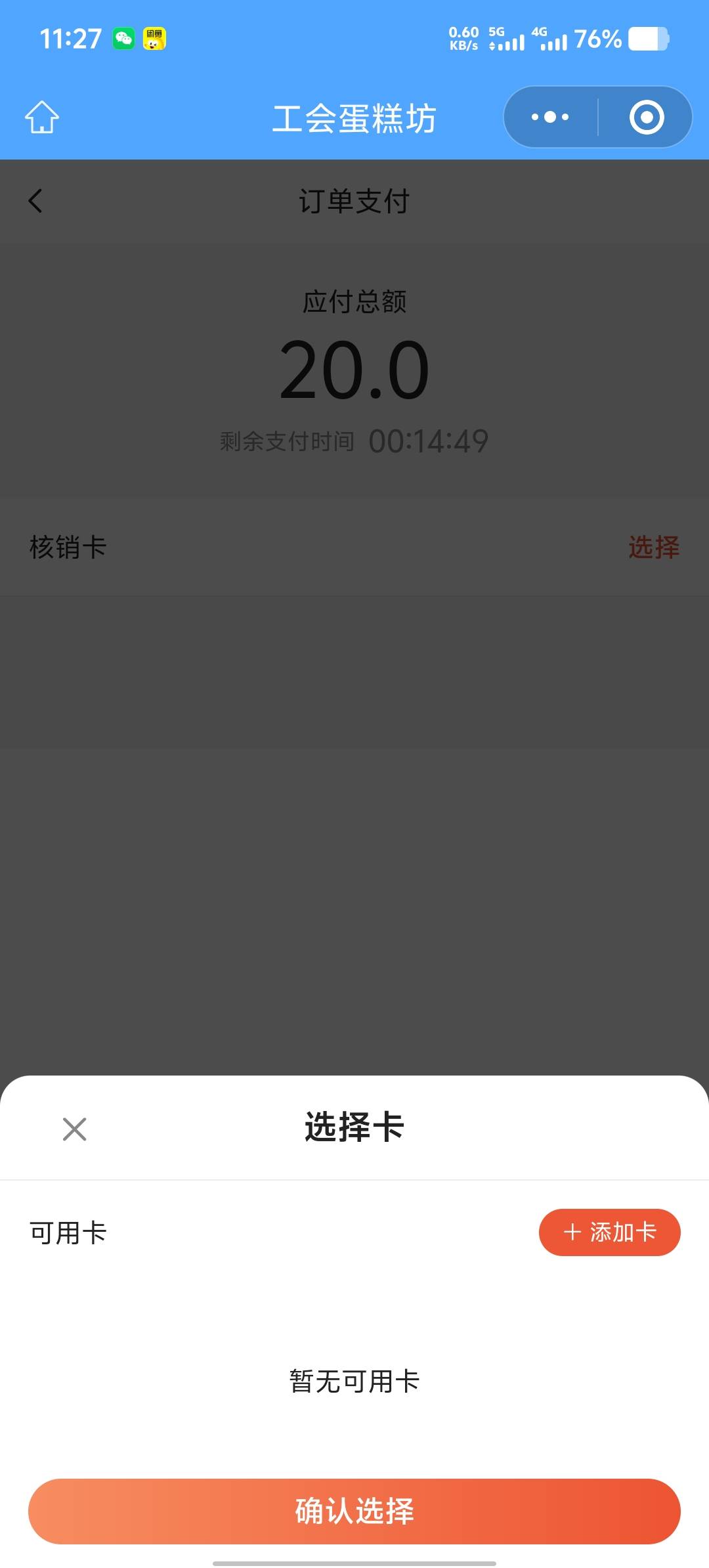 老哥们这个卡充值有延时吗，我查询绑定了但是我消费的话显示没有卡


14 / 作者:买核弹的小女娃 / 