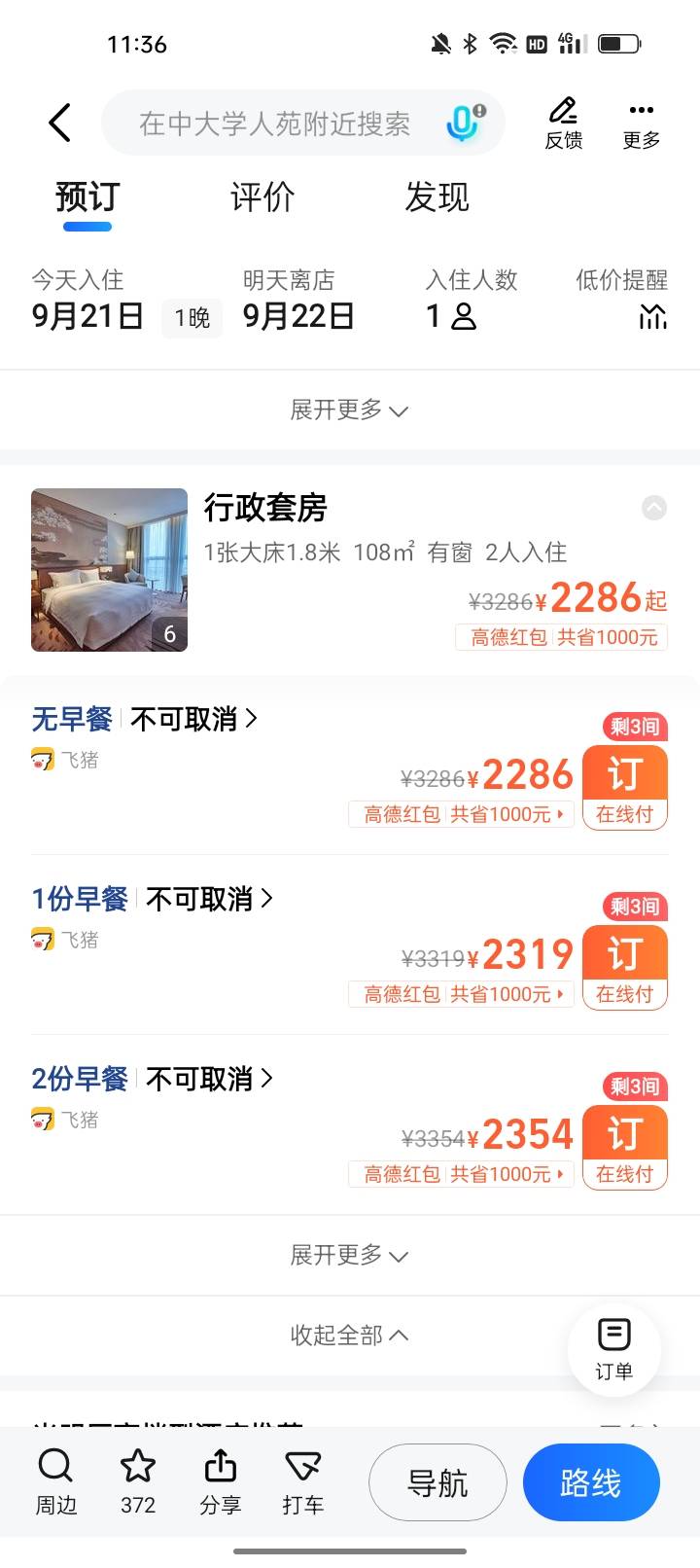 高德3000-1000  这种会没人收？减1000啊


21 / 作者:君子之交淡如水 / 