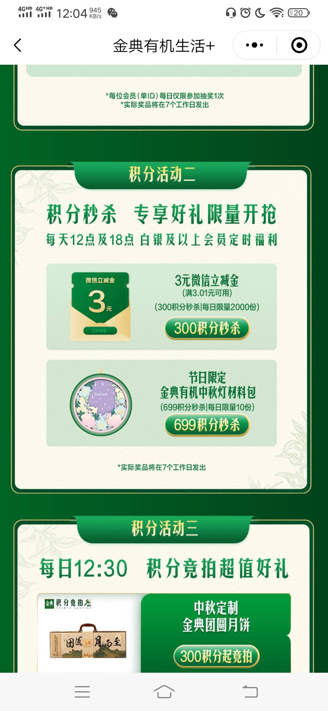 有积分的白银会员，没玩过去玩啊，5号15毕业

58 / 作者:大风起兮？ / 