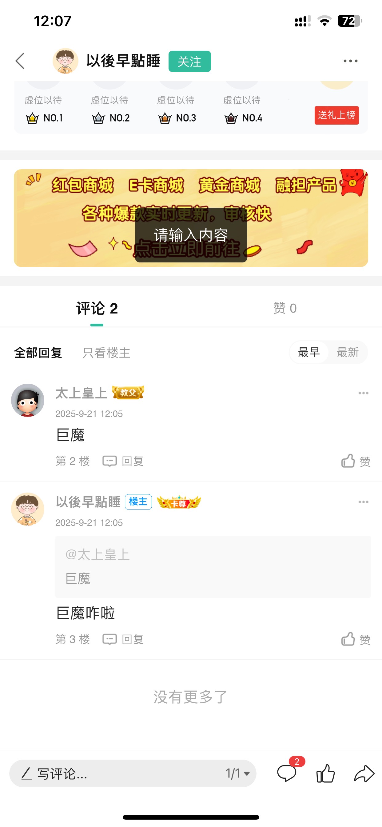 为啥苹果还是发不了图 想请教一下老哥都不行
20 / 作者:L155 / 