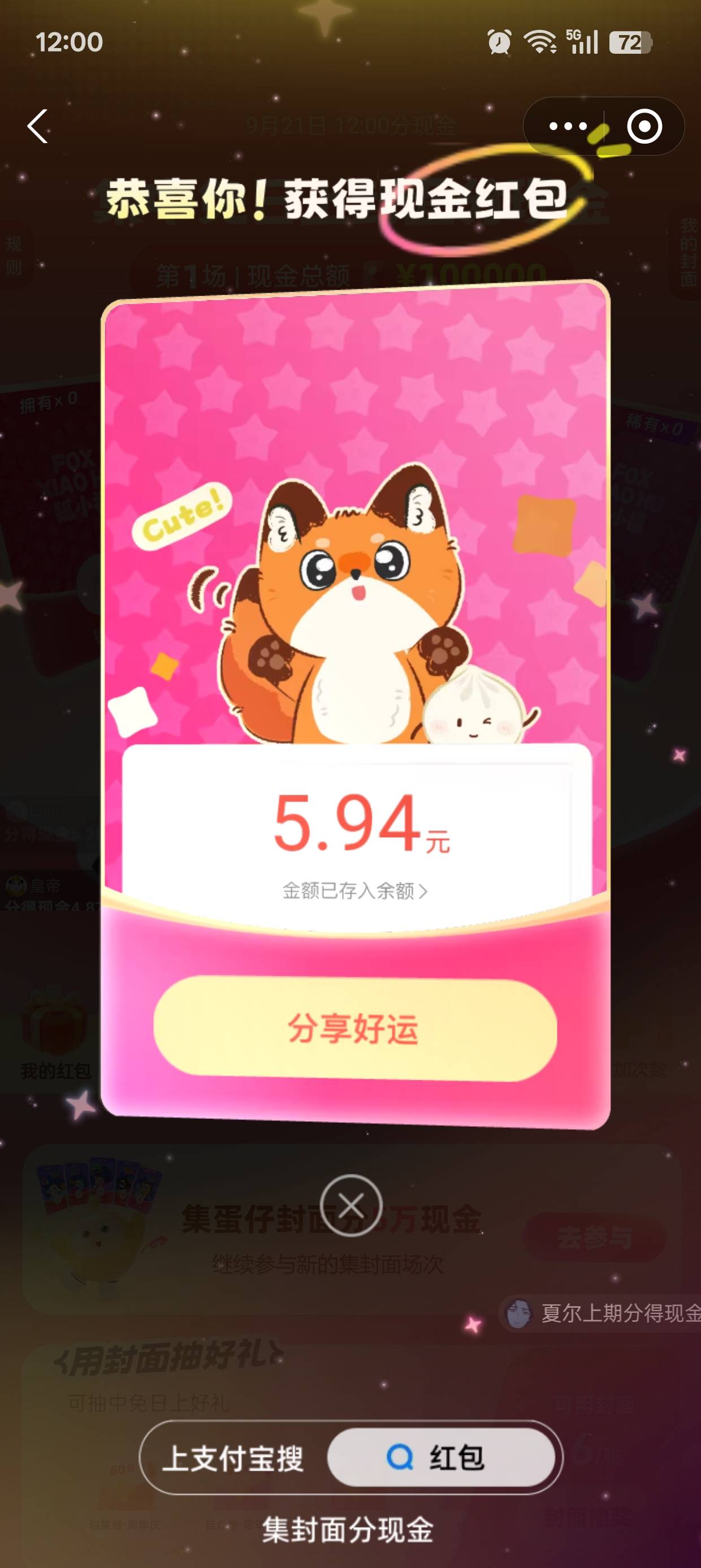 支付宝口令中免日上周年庆

29 / 作者:雪鹤 / 