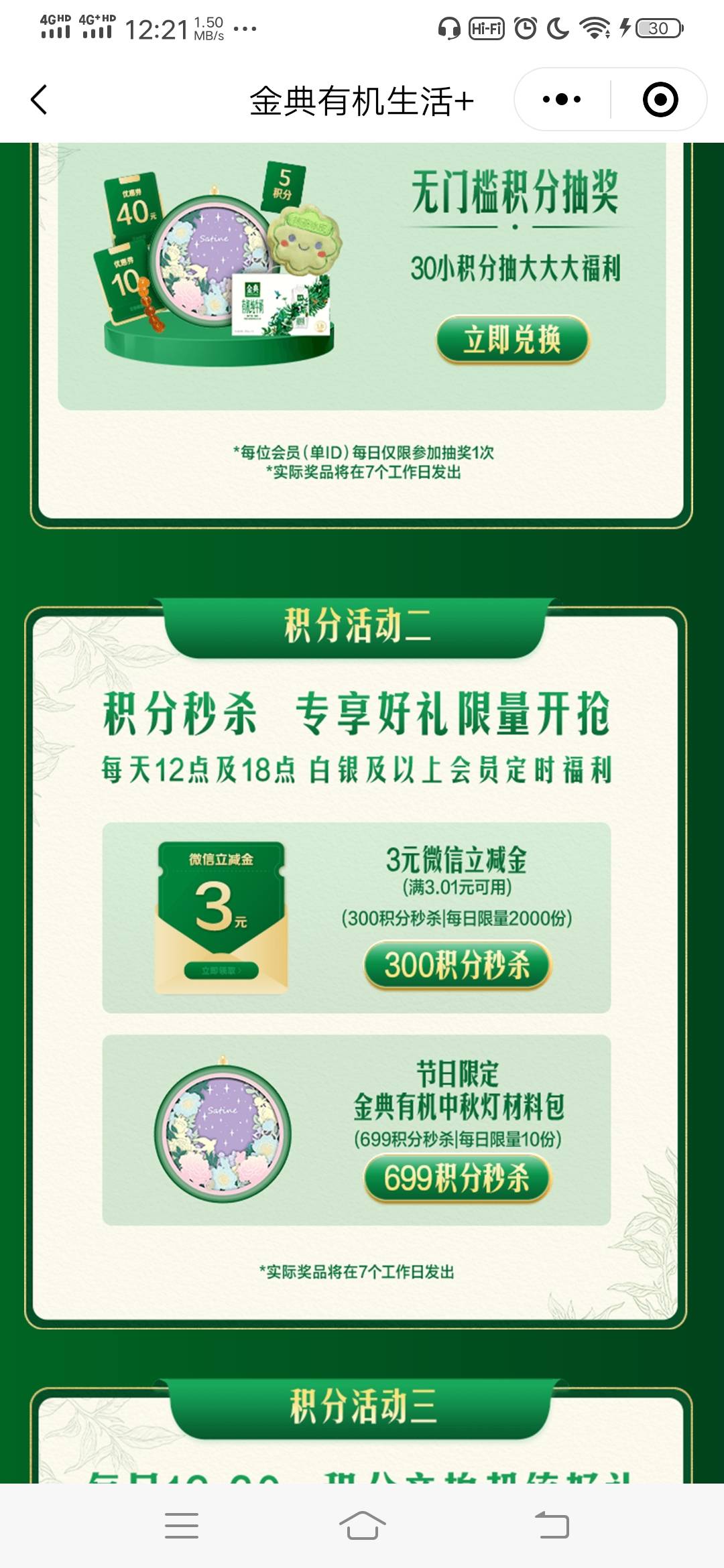 有积分的白银会员，没玩过去玩啊，5号15毕业

10 / 作者:大风起兮？ / 