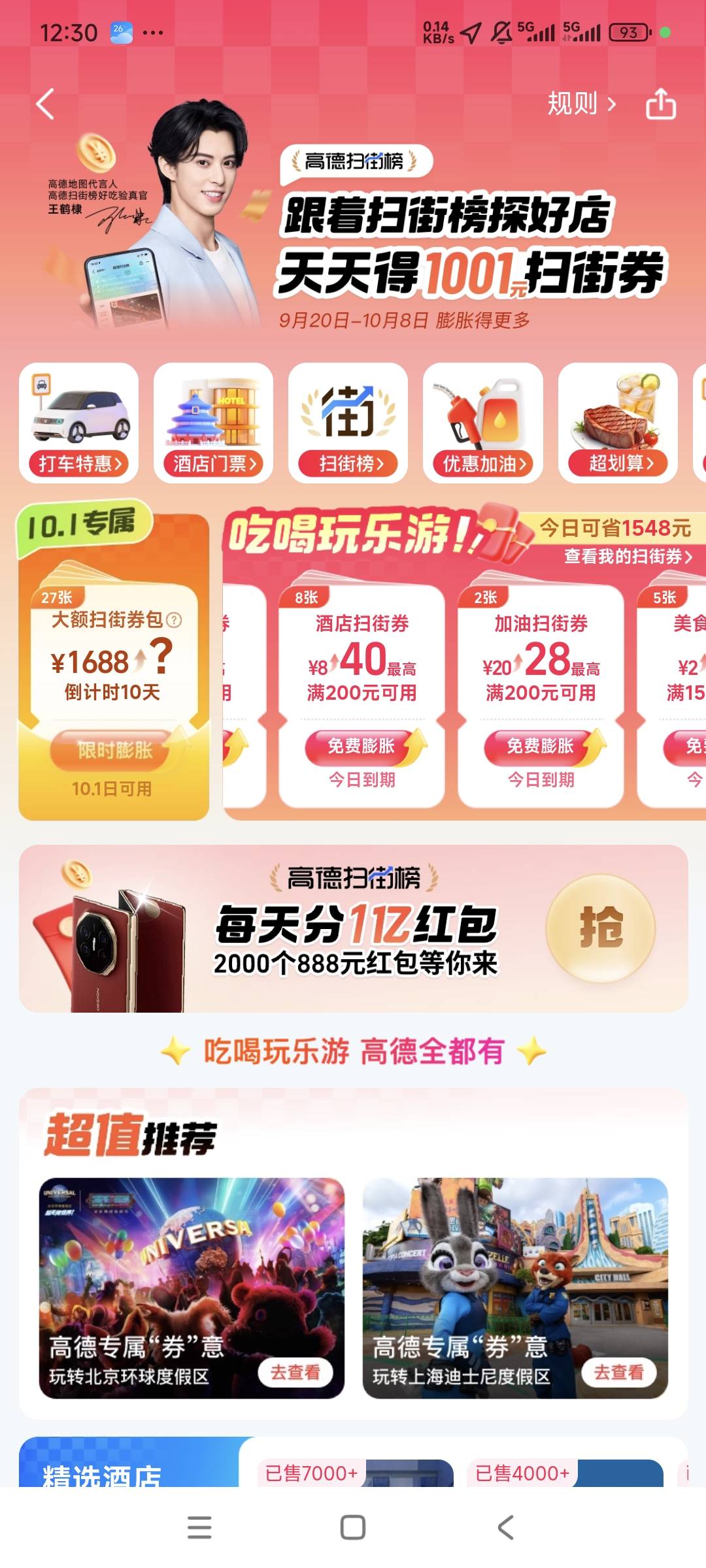 有啥用一堆没用的卷

92 / 作者:小基霸 / 