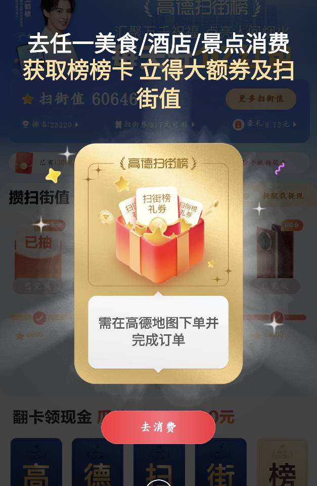 这个昨天订了个酒店也没完成啊

51 / 作者:来个粘豆包儿 / 