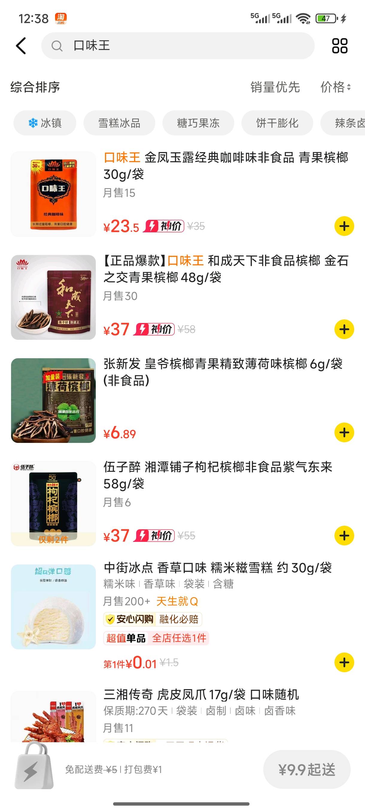 这个能卖多少，我买来免费吃，在给你扫

28 / 作者:浮然梦逝 / 