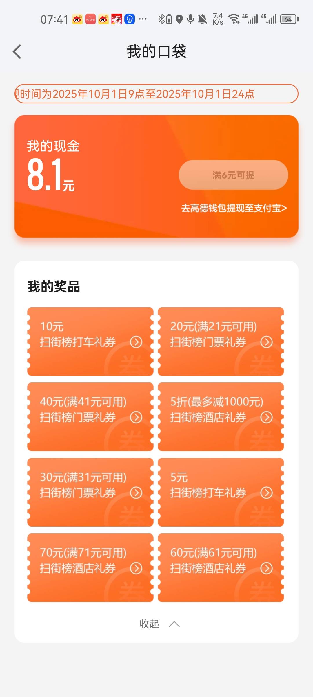 有没收的要饿死了

32 / 作者:罙罙罙罙 / 
