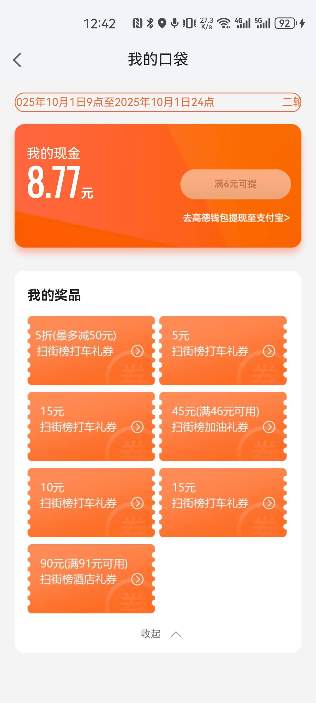 有没有老哥看的上需要的

88 / 作者:骷髅头4 / 