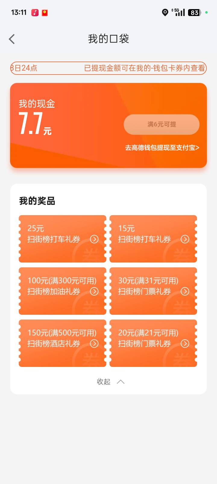 老哥们帮我看看这些卷有没有能出的

87 / 作者:嗦我牛牛 / 