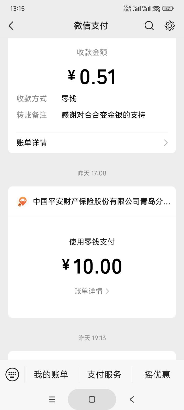 平安好车主开始退款了










吗

51 / 作者:叶凡6 / 