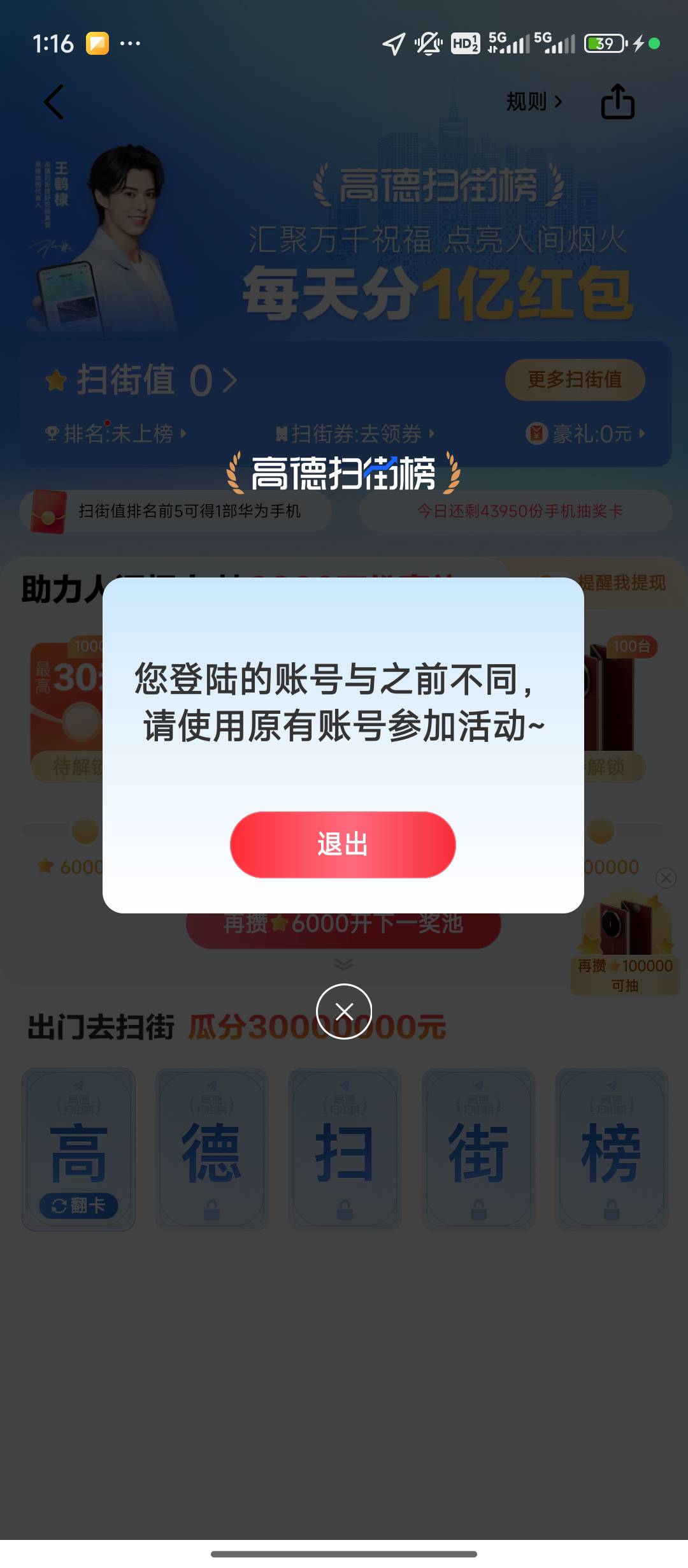 高德幻影改设备都不行啊，这么高级，还是认ip

94 / 作者:qaz木子 / 