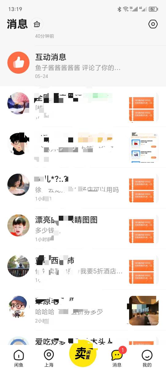 一大推问的   去出啊

54 / 作者:青春雅居 / 