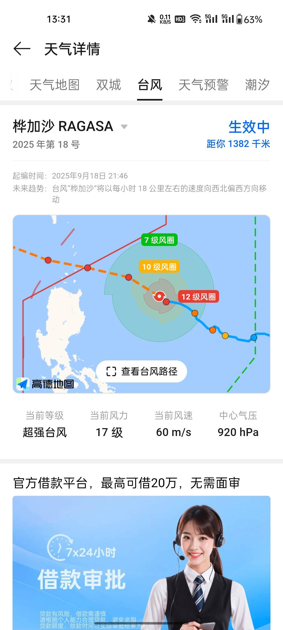 广东的老哥准备了，有可能要停工！

71 / 作者:敷睿 / 