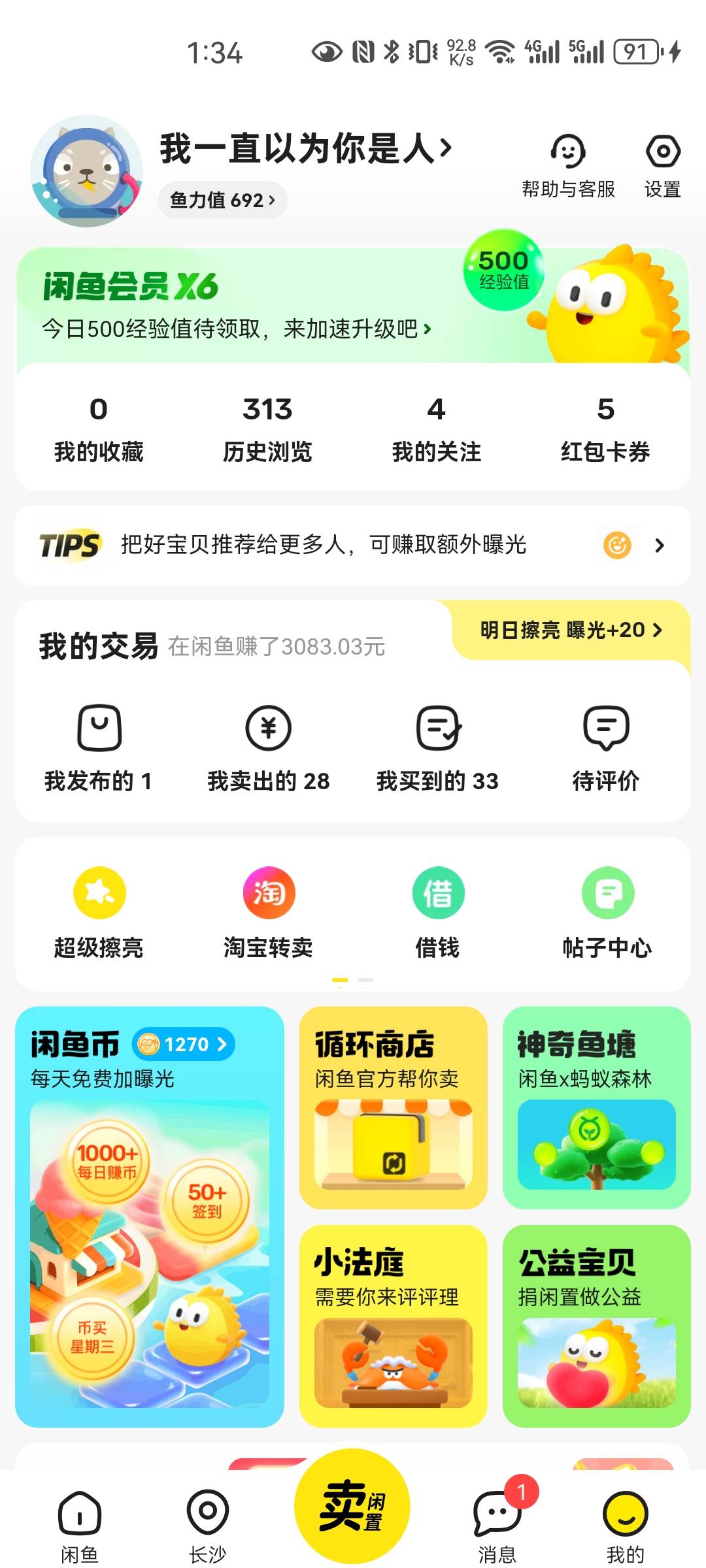 有没有老哥看的上需要的

66 / 作者:骷髅头4 / 