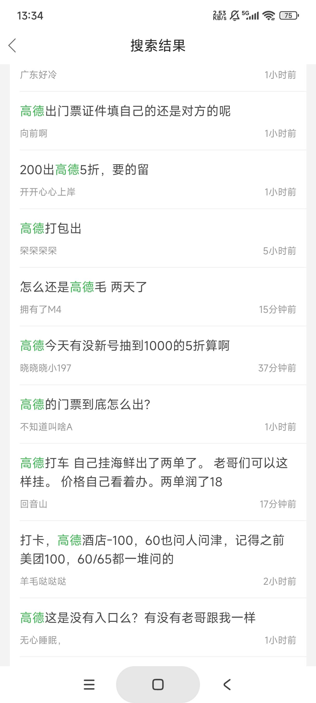 刷了两天高德了，搜帖子也没找到入口，是在什么地方，活动叫啥啊


70 / 作者:库里.斯蒂亚诺 / 